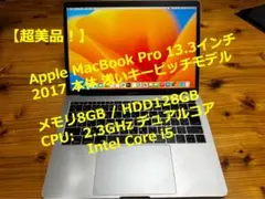 2026年最新】Macbook pro 2017 ジャンクの人気アイテム - メルカリ