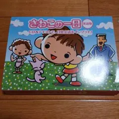 おさるのジョージ おおきなかるた - メルカリ