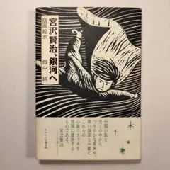 はじまりの役者100人展 作品集 アザーフォトブック - メルカリ