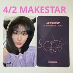 ATEEZ MAKESTAR ソンファ　ヨントン　ペンサ　限定　トレカ　クロミ