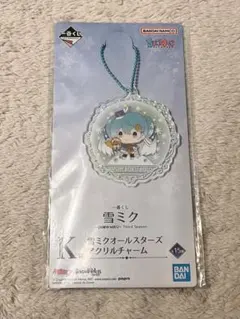1番くじ　K賞　雪ミク Third Season アクリルチャーム