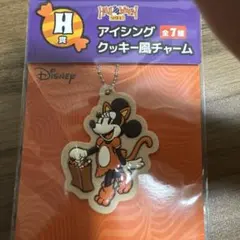 ディズニー　ハロウィン　2026 ハッピーくじ　H賞　ミッキー　キーホルダー