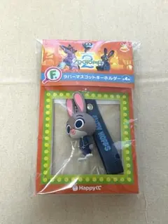 ズートピア2 Happyくじ F賞 ジュディ ラバーマスコットキーホルダー