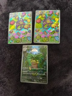 ポケモンカードAR3枚