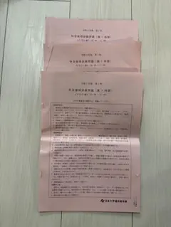 日本大学通信教育部 科目修得試験問題集 令和3年度収録版 - メルカリ