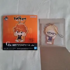 ハイキュー!!　一番くじ　月島アクリルチャーム