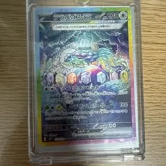 テラパゴスex SAR スカーレット&バイオレット 拡張パック ステラ