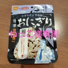 ねっこ様 リクエスト 2点 まとめ商品