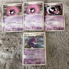 ゲンガー lv39 拡張パック「時空の創造」