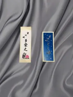 千社札　宮川町　芸妓　舞妓