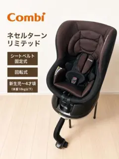 2026年最新】ネセルターン コンビの人気アイテム - メルカリ