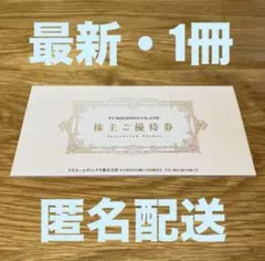 (最新) VT ホールディングス 株主優待 キーパーlabo keeper技研①