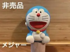 ドラえもん 非売品 メジャー レアグッズ 激レア フィギュア ドラえもんグッズのサムネイル