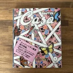 Casa BRUTUS No.61 2005年4月 スーパーシティ東京総力特集