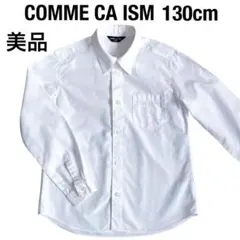 美品★コムサイズム★ブランドロゴ刺繍入り 長袖 シャツ 白 ホワイト130