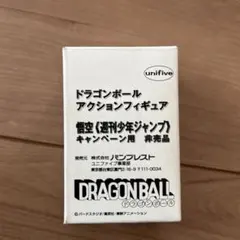 40周年　希少激レア　ドラゴンボール　週刊少年ジャンプ当選品　ユニファイブ　悟空