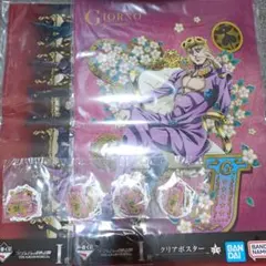 ジョジョワールド 一番くじ I賞 クリアポスター ジョルノ ステッカー