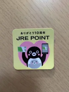 2026年最新】記念 Suica 10周年の人気アイテム - メルカリ