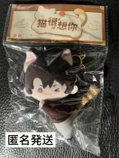 新品未使用 山下智久 祭circle club9 干支ぬいぐるみ(馬) - メルカリ
