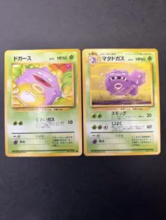 旧裏】ドガース 希少 ポケモンカード 2種各1枚 - メルカリ