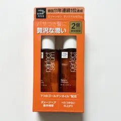 【新品】ミジャンセン オリジナルセラム2個 ヘアオイル 数量限定のサムネイル
