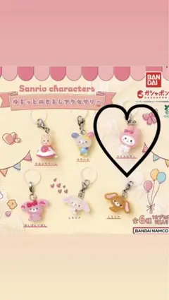 サンリオ ゆるっとめじるしアクセサリー　マイメロディー