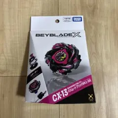 2026年最新】ベイブレードX バハムートブリッツの人気アイテム - メルカリ