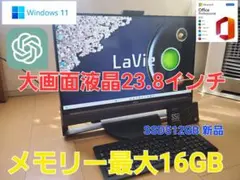 NEC LaVie 一体型PC SSD512GB メモリ16GBのサムネイル