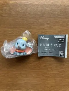 Disney まちぼうけ 2 ダンボ