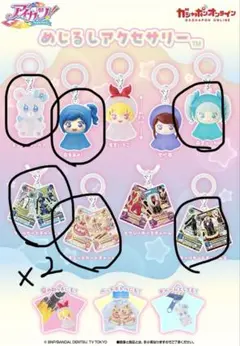アイカツ！ めじるしアクセサリー　7点セット