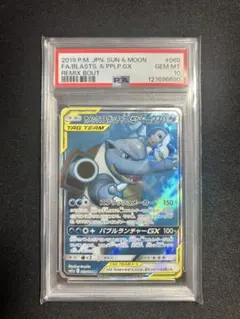 2026年最新】カメックスGX sr psa10の人気アイテム - メルカリ