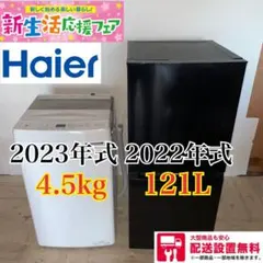 設置まで✨一人暮らし用NITORIセット140L + 6kg✨2022~23年製 - メルカリ