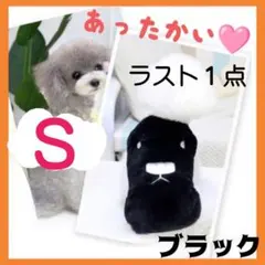 犬 洋服 S もこもこウェア 肌触り柔らかなフリース 黒 くま ペット服