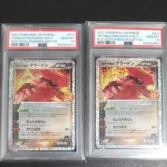 鑑定品 PSA10 ロコン 003/030 キュウコン 004/030 連番 - メルカリ