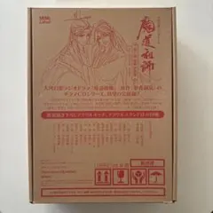 大河幻想ラジオドラマ「魔道祖師」第三期 後編 特装盤(CD類はなし、グッズのみ)
