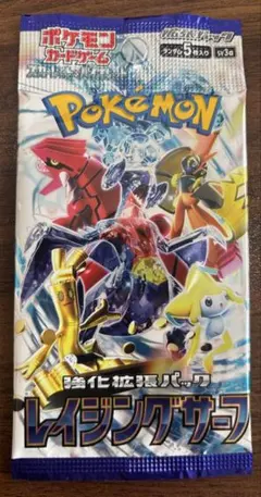 ポケモンカード未開封パック 2パック レイジングサーフ、トリプレット