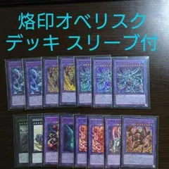 2026年最新】烙印融合スリーブの人気アイテム - メルカリ