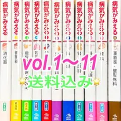 2026年最新】病気がみえる 電子版セットの人気アイテム - メルカリ