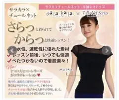 バレエ　半袖　トップス　サラカラのサムネイル
