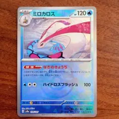 ポケモンカード ミロカロス マスターボールミラー