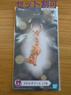 一番くじ　ディズニープリンセス　メタルチャーム　ラプンツェル