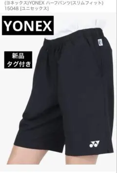 【新品タグ付き】YONEX バドミントンパンツ ユニセックス ブラック Lサイズ