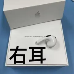 エアーポッズ　AirPods Apple 第三世代　右耳　R片耳　正規品
