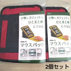 ミヨシ　マウスパッド　レッド　2個セット　ガジェット　GZ-03