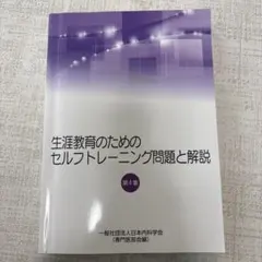 2026年最新】セルフトレーニング問題集の人気アイテム - メルカリ
