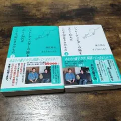 【シュレーディンガーの猫を正しく知れば 宇宙はきみのもの】上・下