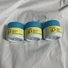 ソフィーナIPインターリンクセラム　10g*3個セット