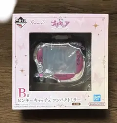 一番くじ　プリキュア　B賞　ピンキーキャッチュコンパクトミラー