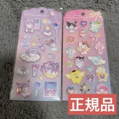 【正規品】 【新品未開封】サンリオ ジュエルマシュマロステッカーズ 2種