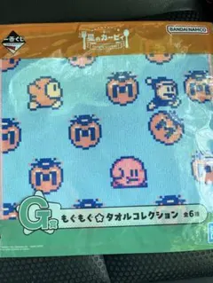 カービィ　一番くじ　G賞　もぐもぐ☆タオルコレクション